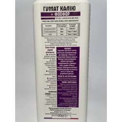 Гумат + Фосфор+МЕ+В 1л ™АЛЬЯНСЕД
