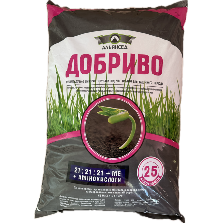 21:21:21+МЕ+ Амінокислоти «Stimulant» ™Альянсед 25кг